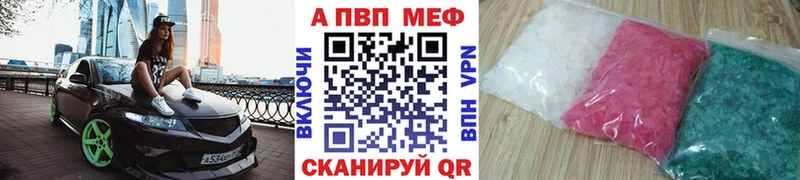 APVP мука Колпашево