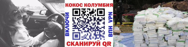 Кокаин Эквадор  ОМГ ОМГ ССЫЛКА  Колпашево 