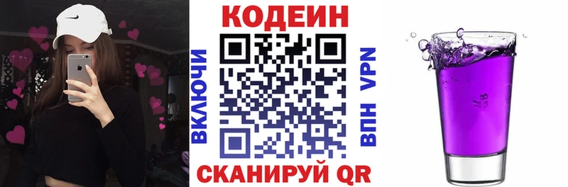 магазин продажи наркотиков  Колпашево  blacksprut зеркало  Codein Purple Drank 