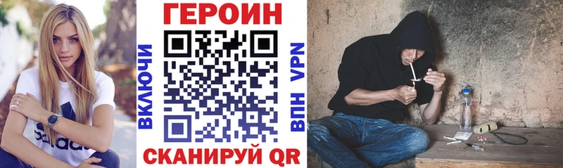 Героин Heroin Колпашево