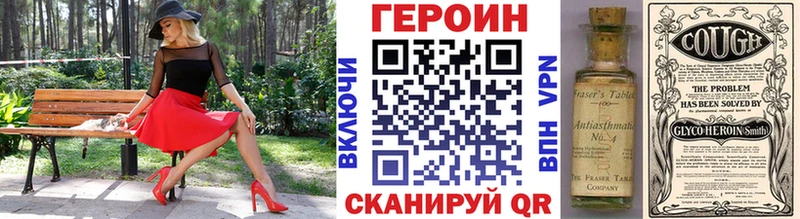 ГЕРОИН герыч Колпашево