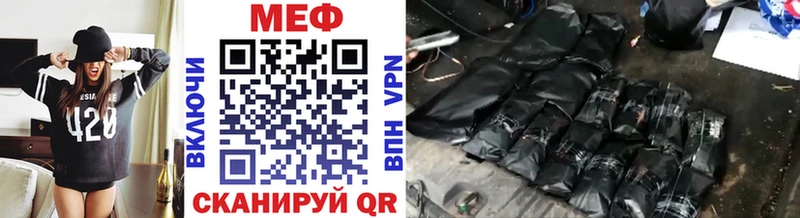 Меф VHQ  Колпашево 