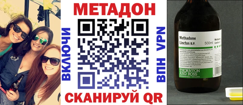 МЕТАДОН мёд Колпашево