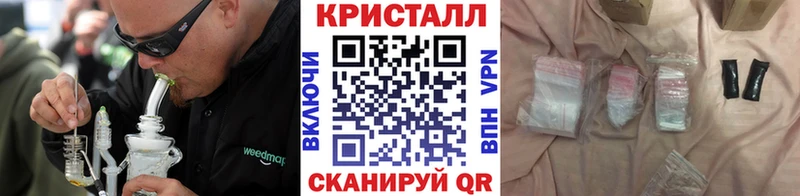 МЕТАМФЕТАМИН кристалл  Колпашево 